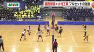 鎮西学院がフルセットの激闘制し全国の舞台へ！春高バレー県大会男子決勝　大村工業を下し2連覇　