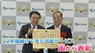 大型スーパーに負けじと始めた“宅配サービス” 国から表彰受けた商店街 登録店20店 22年続く仕組み【福岡発】