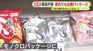 石油の供給不安は町の景観にも影響　鳥居の修繕工事は資金不足に　塗料の高騰などで当初の見積もりから倍額に膨らむ可能性　募金募る