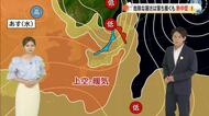 【岡山・香川のお天気】１５日（水）は「猛烈な暑さ和らぐも…」熱中症に注意　光岡気象予報士が解説