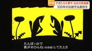 大正時代から１００年続く仙台の影絵劇「おてんとさんの会」　高校１年生が伝統の演目復活へ奮闘
