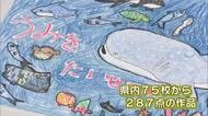 自然環境保護をテーマに小学生が描いたポスターコンクールの審査会 県内75校から287点応募 大分