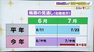 梅雨前線の南側は要注意…前線が停滞しやすい7月「集中豪雨」に備えを　気象予報士が解説