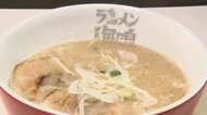 激戦区・福岡で3年連続No.1「ラーメン海鳴」名古屋にオープン 再現する幻の「明太クリームつけ麺」