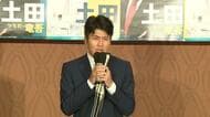 【新潟知事選】新人・土田竜吾氏の敗戦の弁全文「結果につなげられず本当に悔しい気持ちでいっぱい」