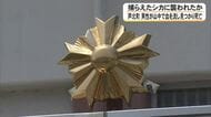 わなにかかったシカに襲われたか　男性（８０）が芦北町の山中で血を流し倒れ死亡【熊本発】