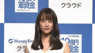山本美月「自宅にウツボカズラがいます」 10億円で実現したい“夢”は何?