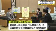 「上から決めつけないでほしい」佐賀県知事が新幹線フル規格目指す与党をけん制