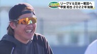 ”甲斐キャノン” ふるさと大分で始動