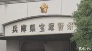 10歳の息子を踏みつけた暴行容疑で会計士の父親を逮捕 息子が交番に駆け込む 息子にケガはなし
