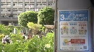 9月末で「宣言」全面解除となるか 1都3県知事“段階的緩和”求める