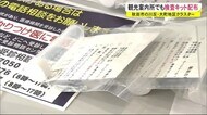 繁華街クラスター発生で観光案内所でも検査キット配布 秋田