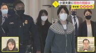 小室夫妻NY生活で異例の報道 圭さん待ち受ける「二刀流」 “一般人” 眞子さんへの視線