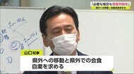 佐賀県 県外への移動と県外での会食自粛を要請「必要な移動も慎重な判断を」