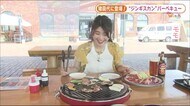 地ビールとジンギスカン これで夏バテ知らず? 猪苗代地ビール館にBBQエリアオープン<福島県>