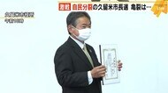 激戦の久留米市長選 原口氏が制す 1月31日就任 自民分裂…今後修復は 福岡県