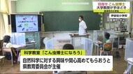 「こん虫博士になろう」小学生がこん虫の体の作り学ぶ【佐賀県】