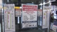 あすから終電繰り上げへ 首都圏の鉄道