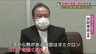 カギは「早期の検査・受診」 熱がある場合は、オミクロン、コロナを強く疑え 《福島県・新型コロナ》