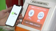 地域電子マネー「MORIOペイ」サービス開始 <岩手県>