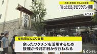 大阪・岸和田市だんじり会館で職場接種