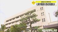 市長印を勝手に使って許可証交付…虚偽の公文書作成で40代市職員…