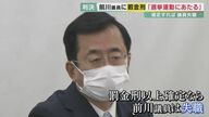 維新・前川衆院議員に罰金30万の有罪判決　選挙はがき巡り…「政治家としては死刑判決」控訴へ【奈良発】