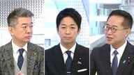 自民・高市新総裁が誕生…「臨時国会前に連立合意にいきつく可能性は低い」維新・藤田氏×国民・古川氏×橋下徹【日曜報道】