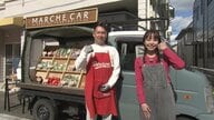 スーパーでは手に入らない野菜を“移動産直”で　野菜ソムリエが厳選「僕は伝えて届けるだけ」生産者の思いものせて【岩手発】