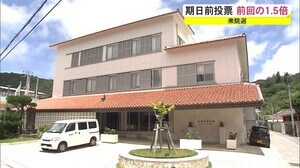 期日前投票 前回4年前の1.5倍