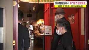 感染経路究明へ専門家が現地調査 新型コロナ クラスター発生の飲食店<岩手・盛岡市>