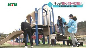 「子どもが安心安全に遊べる公園を」新型コロナ感染対策で遊具を清掃消毒 長崎市でクリーンアップ大作戦!