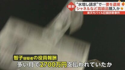 シャネル ストア 役員報酬