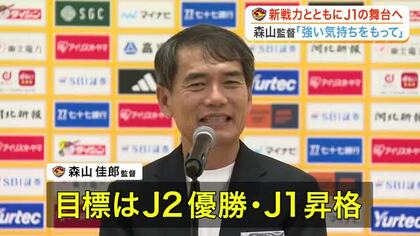 【ベガルタ仙台】８月開幕のリーグ戦　Ｊ２優勝、Ｊ１昇格へ結団式　開幕戦はアウェーで藤枝と対戦