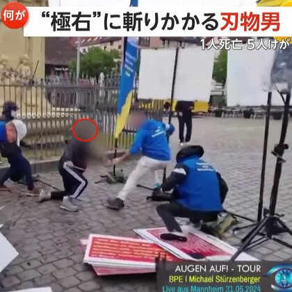 反イスラム極右集会に“刃物男”　刺した足に関節技も…1人死亡5人負傷　ドイツ