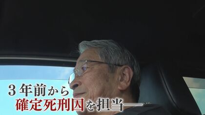 罪を犯した人の心を支える“教誨師” 「自分はやっちゃいけない事件を犯しました」 死刑囚とも面会　【福岡発】