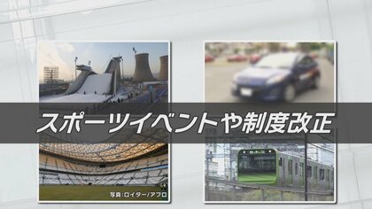 3連休が9回“当たり年”の2022年　スポーツイベントや制度改正目白押し!? 旅行代理店からはうれしい悲鳴