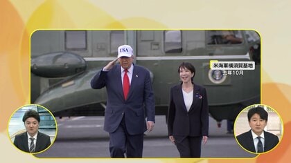 【中継】高市首相…日米首脳会談どう臨む？　「情報収集」目的の船舶派遣を検討か　トランプ大統領の機嫌損ねず要求に対応へ
