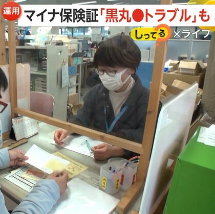 “マイナ保険証”旧字体が「●（黒丸）」に…医療機関側が本人情報確認できず　「資格確認書」の発行始まる【しってる？】