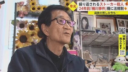 「かわいい弟がいるんだよな」と脅迫電話　中傷ビラをばらまかれ…繰り返されるストーカー殺人　桶川事件遺族の訴え