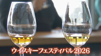 小諸蒸留所で「ウイスキーフェスティバル」大勢の人が訪れ楽しむ　セミナーや見学ツアーも　3月22日まで　長野・小諸市