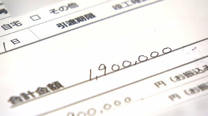 【独自】「太陽光パネル」“雲隠れ”社長を直撃　「資金繰り行き詰まり…」190万円支払うも“音信不通”に　設置業者に未払いも