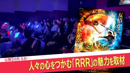 「“ナートゥ”をご存知か？」インド映画「RRR」がGグローブ賞最優秀主題歌賞を受賞！超高速ダンスが話題