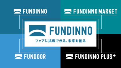 未上場株式のセカンダリーマーケット実態調査。投資家アンケートから見える、多様化するニーズおよび運営上の課題