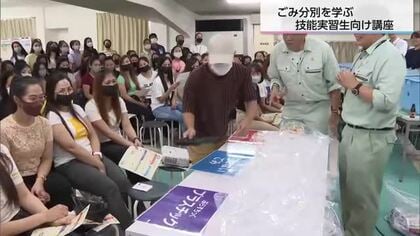 フィリピンやカンボジアからの技能実習生などが対象　ごみの分別出前講座