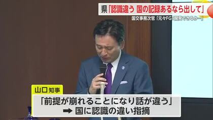 県「認識違う 国の記録あるなら出して」フリーゲージトレインについて国に認識の違い指摘【佐賀県】