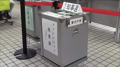 前回は過去2番目の低投票率《福島県知事選》期日前投票は25万人超　過去最多7人の争い