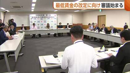 “新潟県の最低賃金”改定に向け審議始まる「実情に見合った賃上げを」　去年1050円に引き上げも物価上昇のペース速く