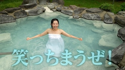 標高1000mの高原で山々に囲まれて16種類の湯船と絶品グルメ「笑ってしまう」最高の体験・大分