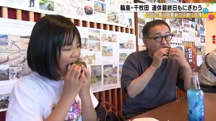 おにぎりを頬張る人も…輪島市の『白米千枚田』観光客等で賑わう GWの人出としては地震前の4割程に回復